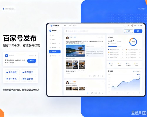 巴林左旗百家号信息发布代运营